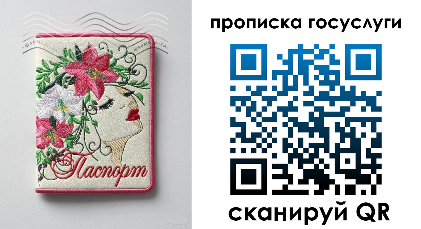 прописка поиск в Камызяке