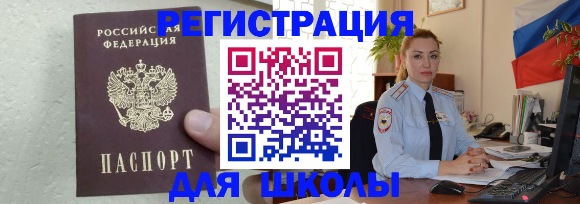прописка 2025 в Камызяке