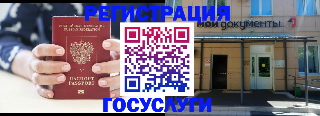 временная регистрация поиск в Камызяке