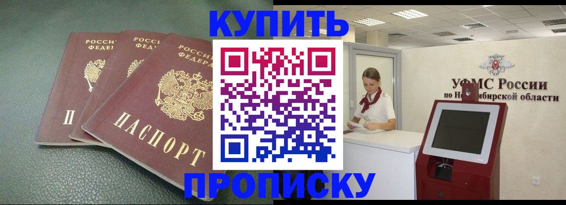 прописка поиск в Камызяке