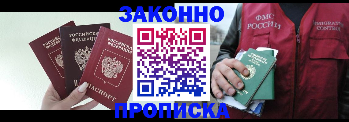 прописка иностранных граждан в Камызяке