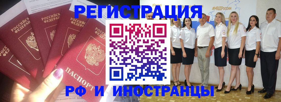 прописка паспорт в Камызяке