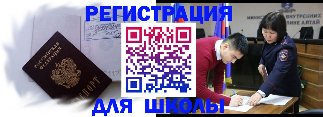 временная регистрация адрес в Камызяке