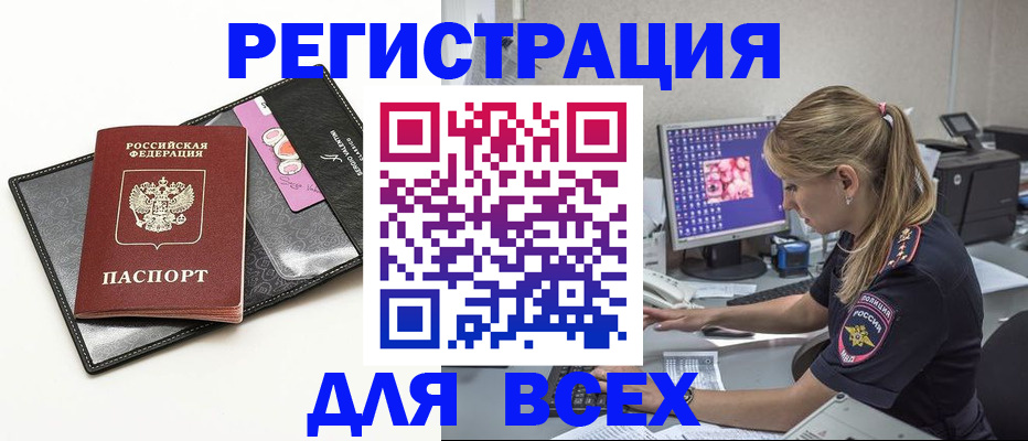 прописка в квартире в Камызяке