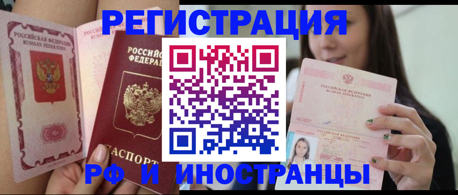 купить прописку в Камызяке