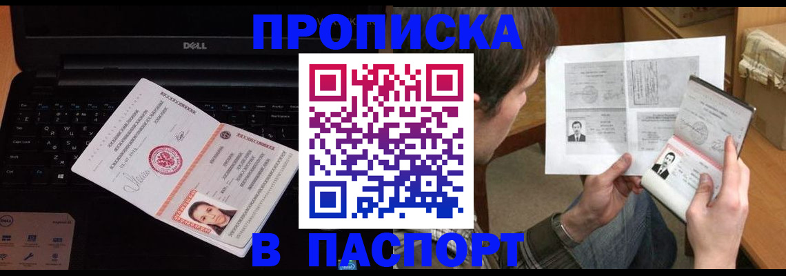 прописка регистрация в Камызяке