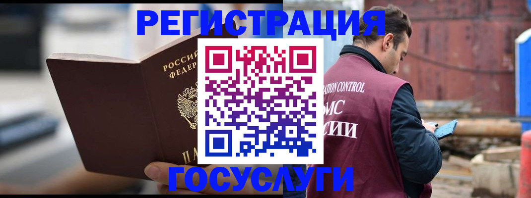 прописка законно в Камызяке