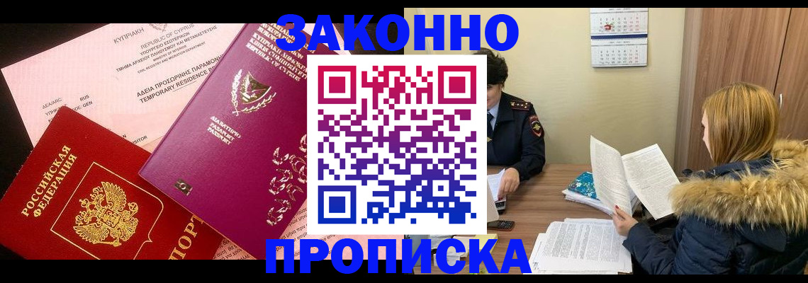 прописка поиск в Камызяке