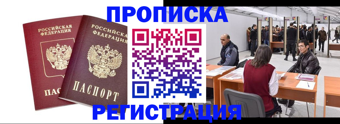 временная регистрация адрес в Камызяке