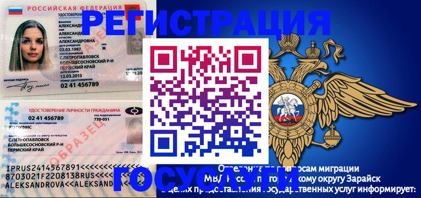 прописка в квартире в Камызяке