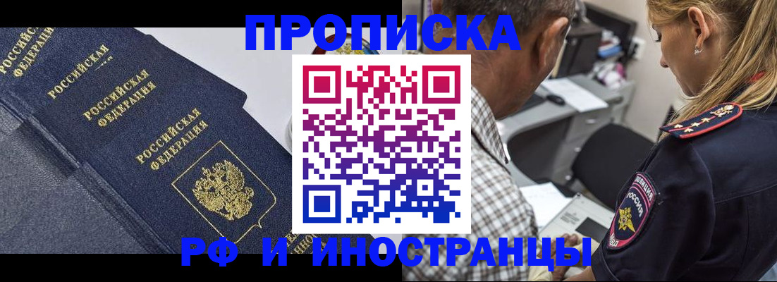 временная регистрация для всех в Камызяке