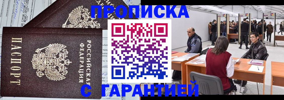 временная регистрация законно в Камызяке